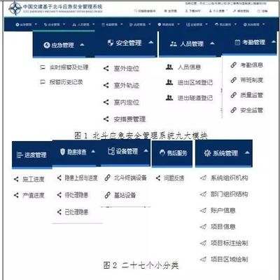 甬台温复线温州段 北斗导航系统赋能，构筑智慧应急安全新防线
